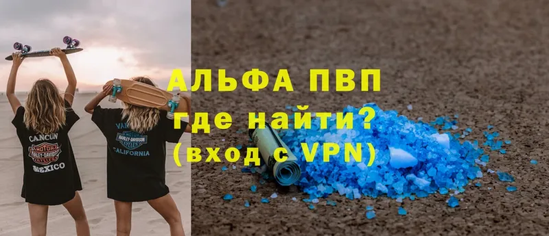 Альфа ПВП VHQ  наркота  Тверь 