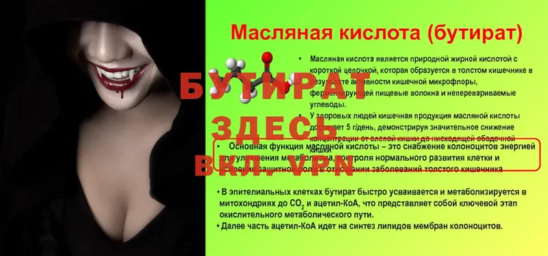 МЕГА   Тверь  БУТИРАТ Butirat  хочу  