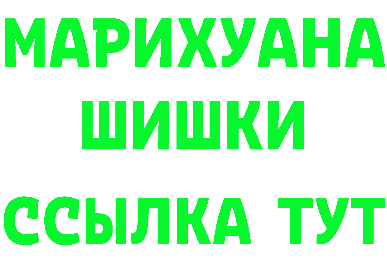 Канабис THC 21% ТОР даркнет omg Тверь